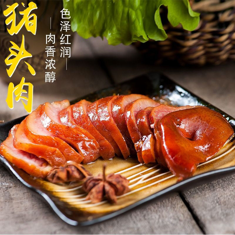 正宗五香猪头肉500g猪脸卤味熟食真空猪蹄猪拱嘴下酒菜猪肉100g 五香