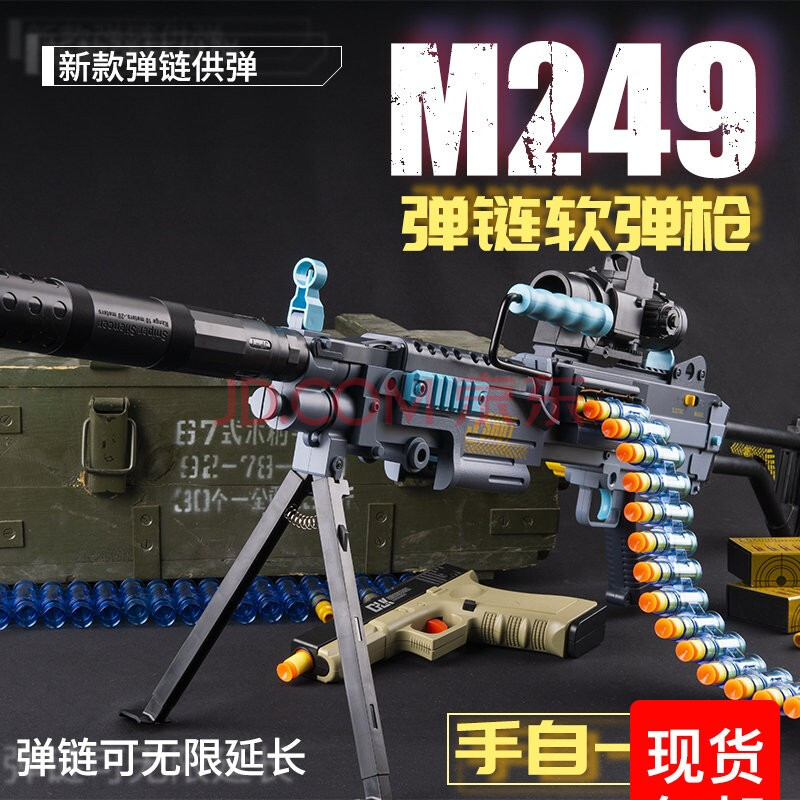 m249大菠萝电动连发儿童软弹枪手自一体重轻机抢加特林吃鸡男孩玩具