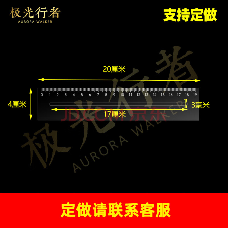 高考文具英语考试衡水体划线尺子英语作文划线画线三毫米高中教具 20*