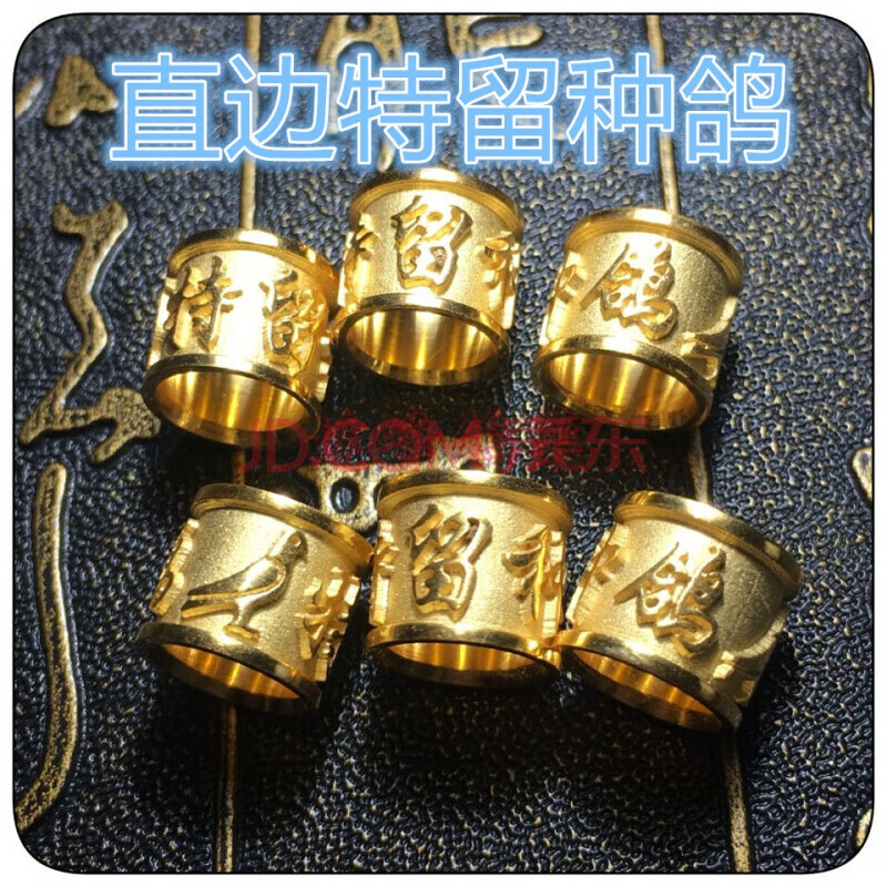 天弗特留种鸽金环鸽子环赛鸽足环血统镀金信鸽足环2020年信鸽脚环金色