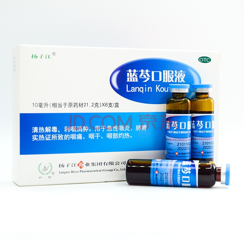 扬子江 蓝芩口服液 10ml/支(相当于原药材21.2g)*6支/盒