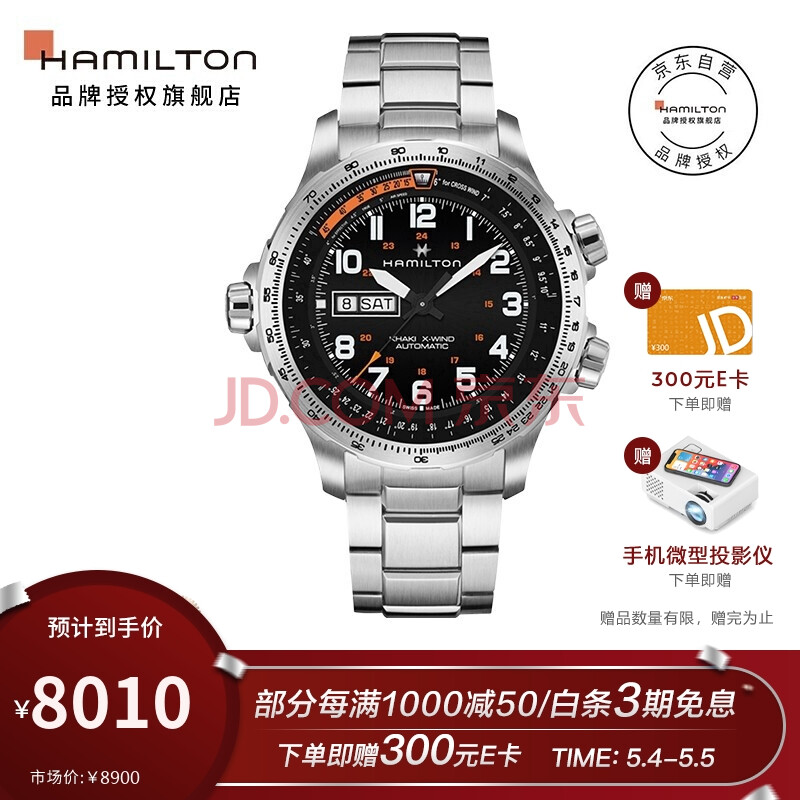 2、可靠、耐用、时尚的汉米尔顿手表类型。该品牌