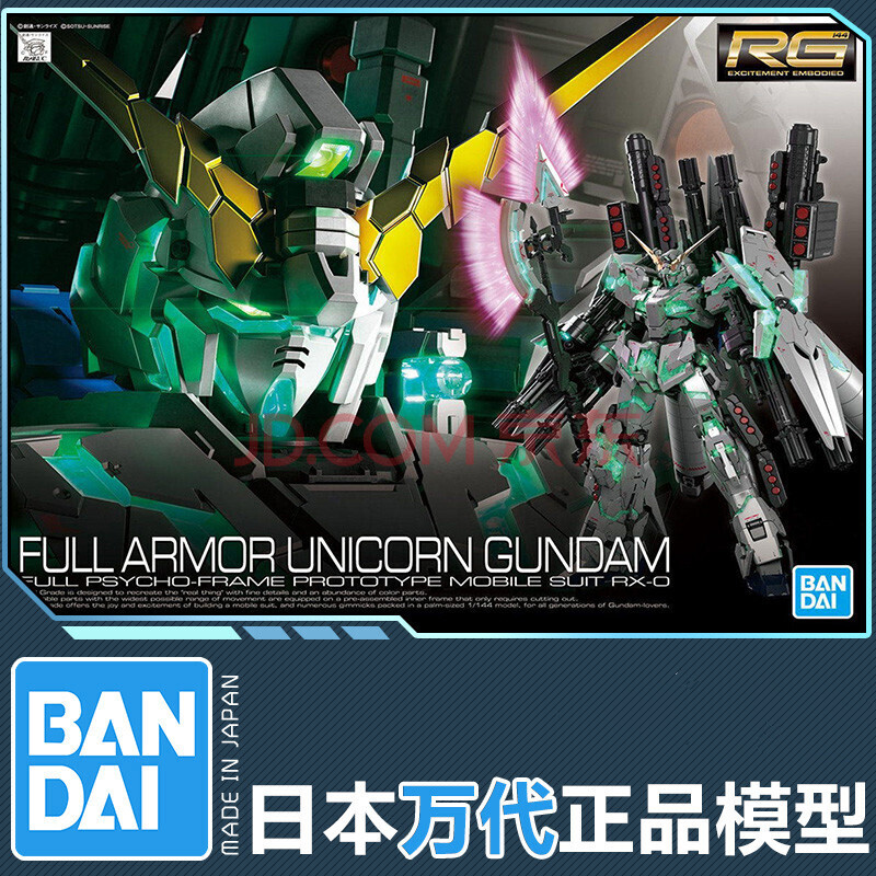 万代高达 rg30 1/144拼装模型 独角兽全装甲觉醒 收藏级