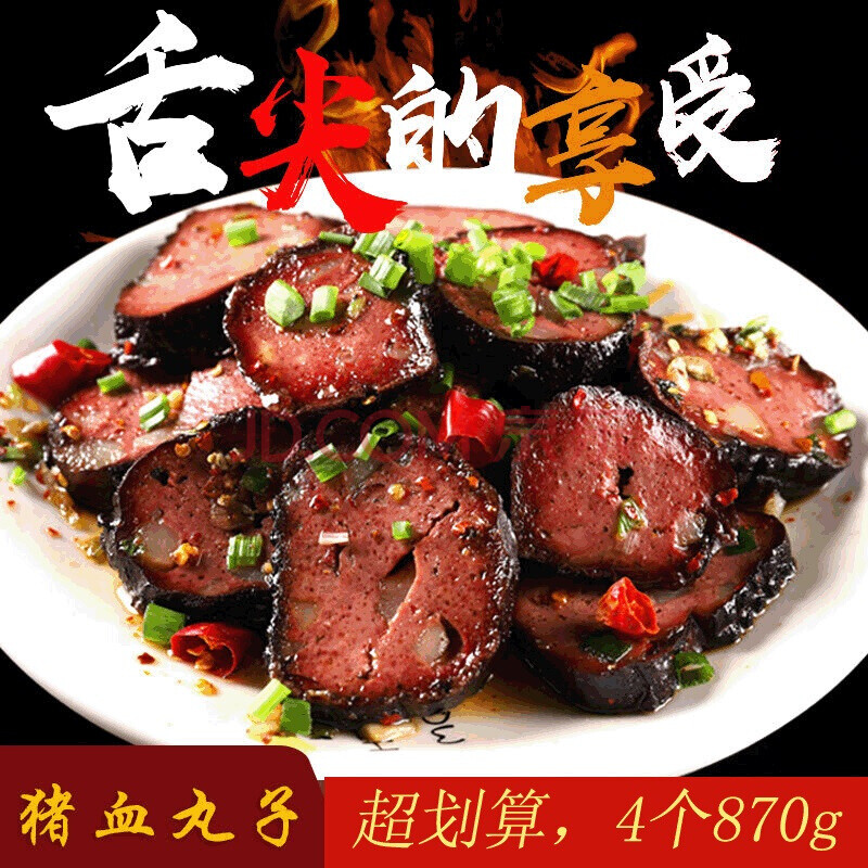 湖南邵阳猪血丸子特产烟熏柴火丸子隆回武冈猪血粑农家手工血粑k 4个