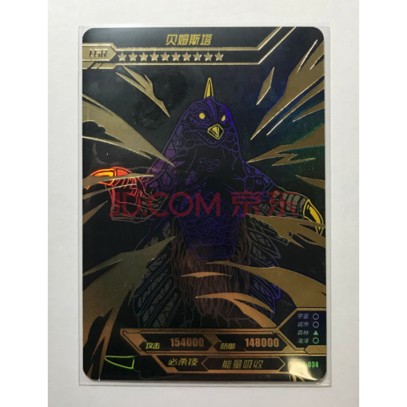 泰迦黑金卡格莫拉怪兽收藏卡儿童玩具 贝姆斯塔lgr卡1张(金色bg-034)