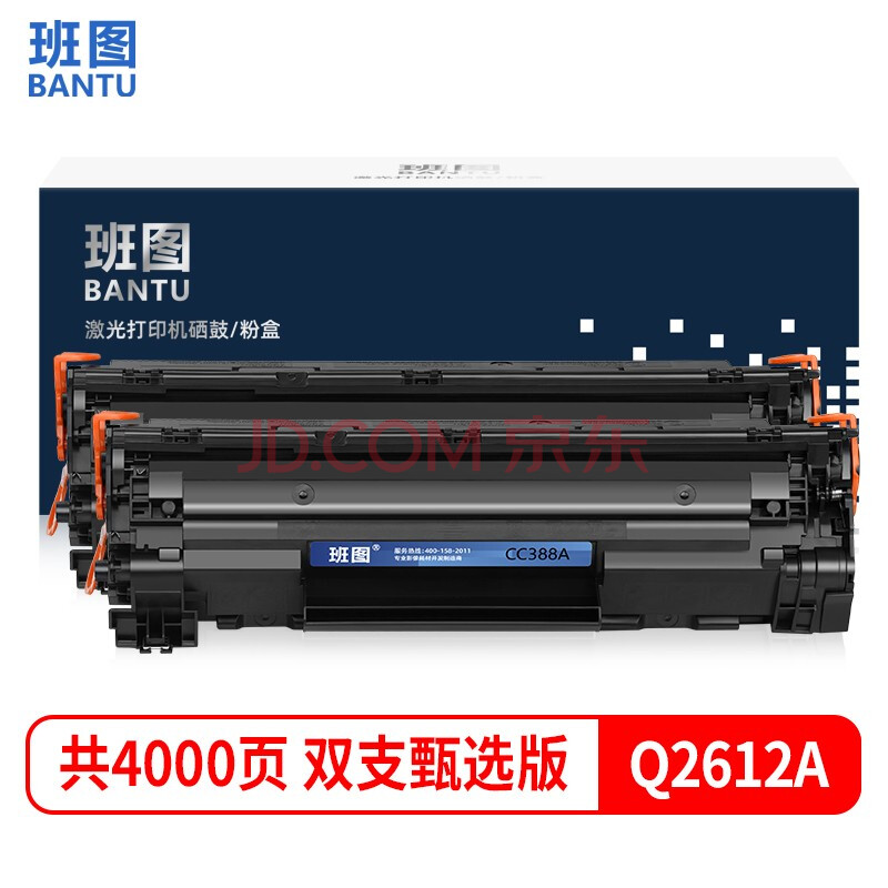 班图2612a硒鼓适用惠普hp1020 1010 1018 q2612a 惠普m1005硒鼓 家用
