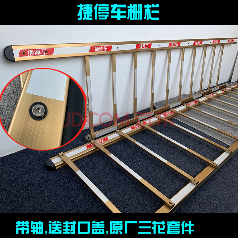 捷顺道闸杆捷停车栅栏杆金色轻型升降停车场捷顺栅栏杆停车杆门岗