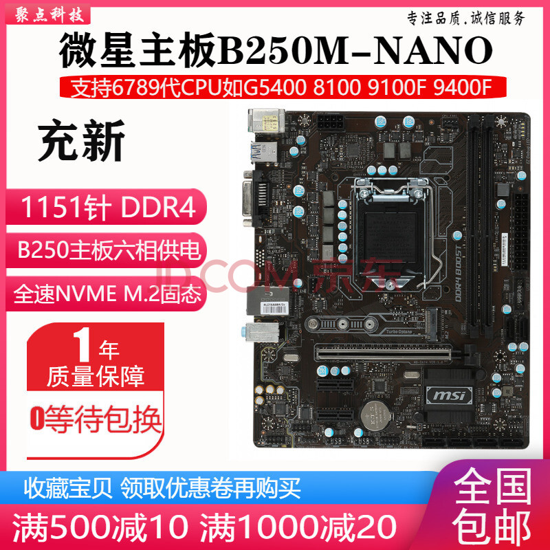 微星b250m b150 h110 b360主板1151 ddr4改b365 h310替z170 浅绿色