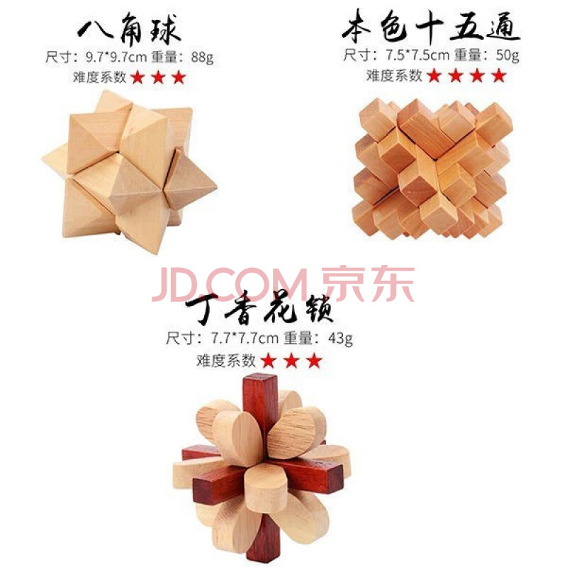 一般难度-八角球 丁香花 十五通