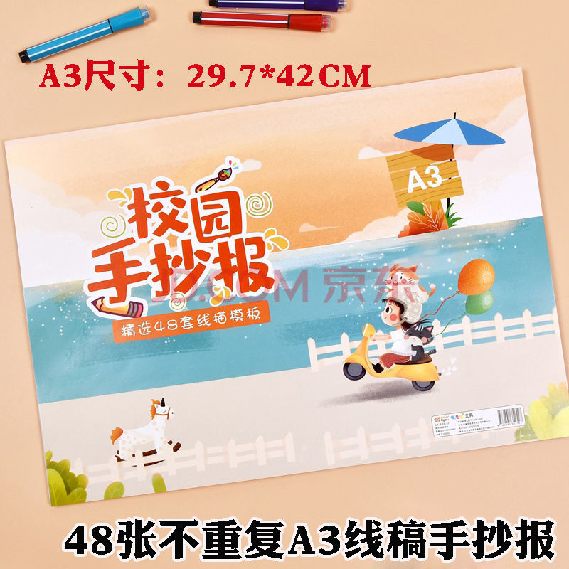 手抄报中小学生半成品通用素材模板手抄报全年传统节日黑板报 a3/8k