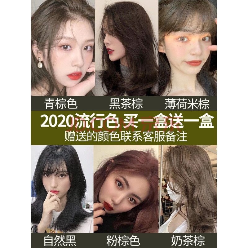 奶茶棕灰色染发剂2021流行色自己在家显白泡沫女男款染发膏 2合颜色