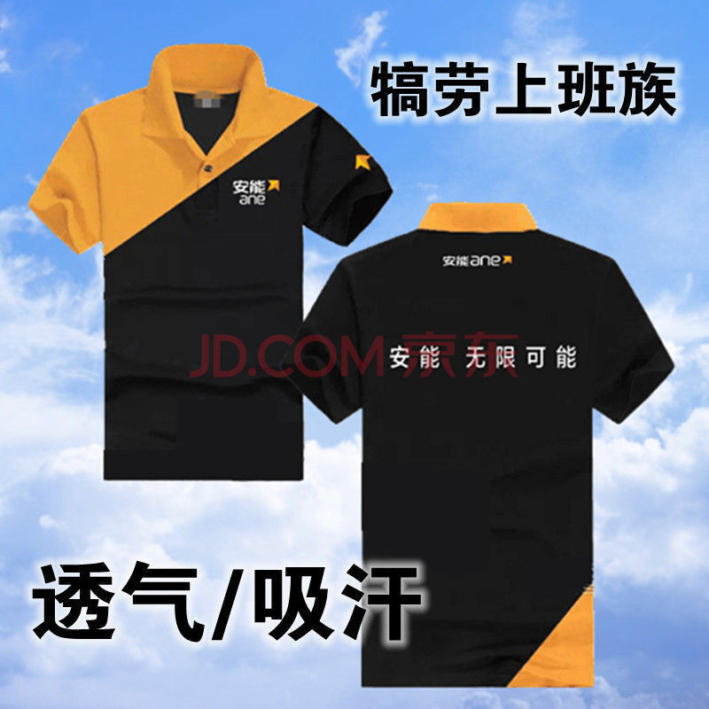 均策夏季安能物流工作服短袖纯棉t恤公司广告衫短袖订做安能物流正装