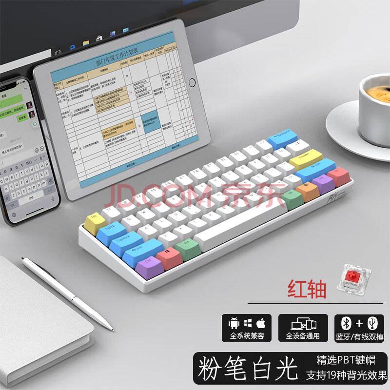 华为huawei通用无线蓝牙机械键盘ipad大碳pbt侧刻王自如键帽手机平板