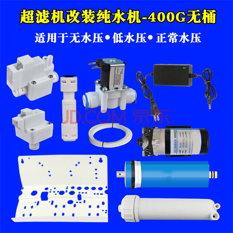 组装净水器配件高压开关全套进水废水电磁开关阀通用反渗透净水机