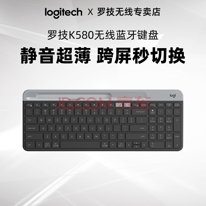 罗技k580无线蓝牙键盘静音平板ipad苹果超薄便携无声mac办公笔记本