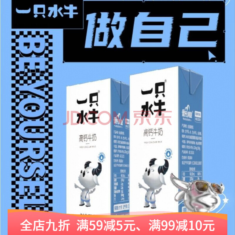 皇氏乳业一只水牛牛奶调制水牛奶早晚餐奶整箱
