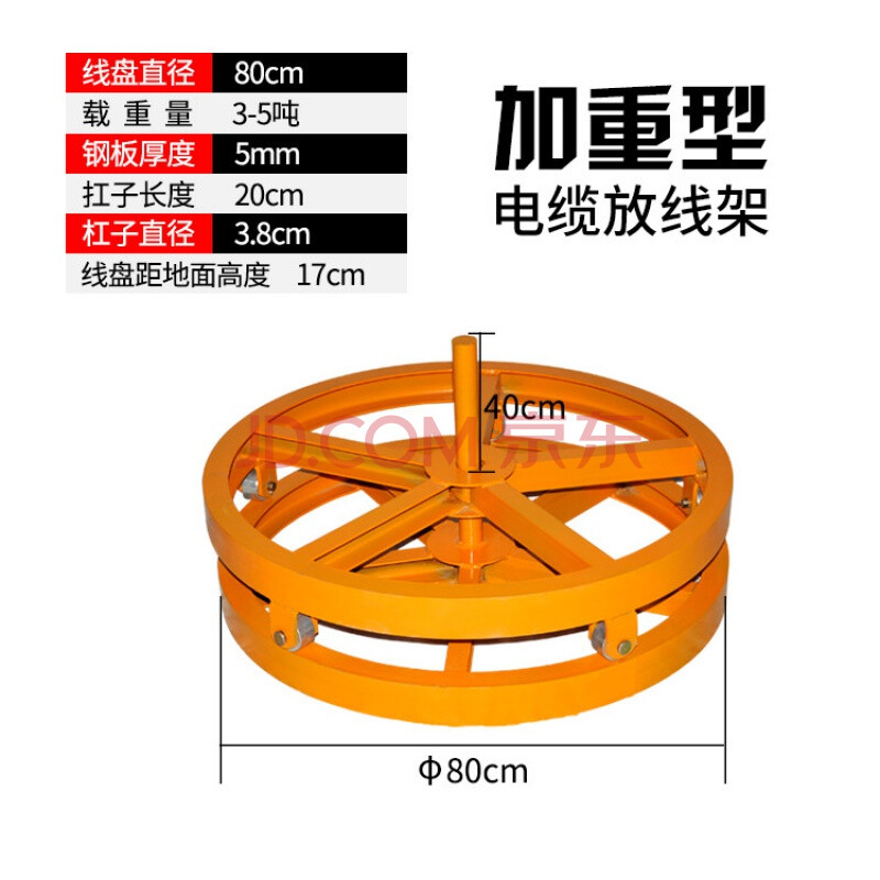 电缆放线盘圆盘卧式放线架小型简易电工电力光缆钢绞线放线器 3-5吨