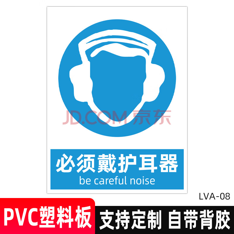 云创典 噪声有害 当心噪声噪音安全警示牌 安全标识牌 必须戴耳塞护耳