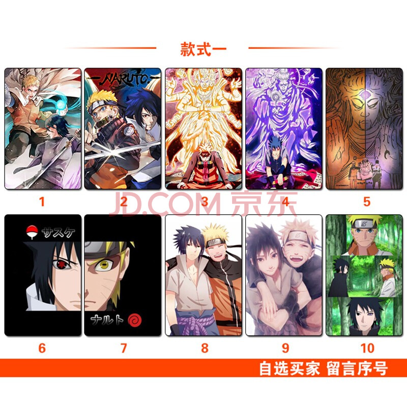 凯漫 动漫火影忍者卡贴定制周边饭卡学生磨砂高清公交卡二次元鸣人