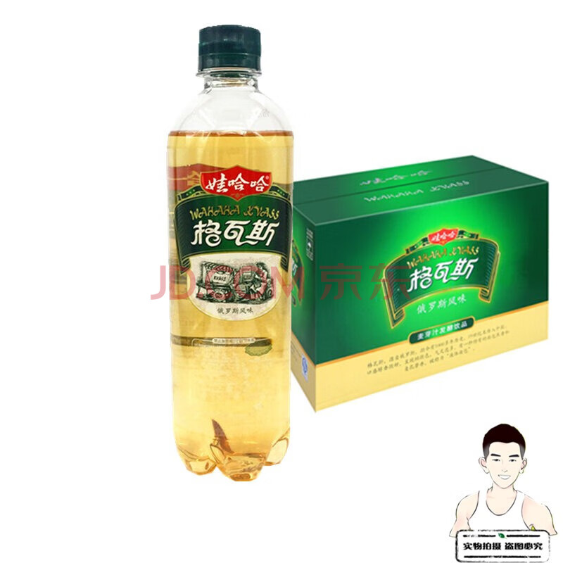 娃哈哈格瓦斯530ml*12瓶俄罗斯风味麦芽原汁发酵饮娃哈哈碳酸饮品