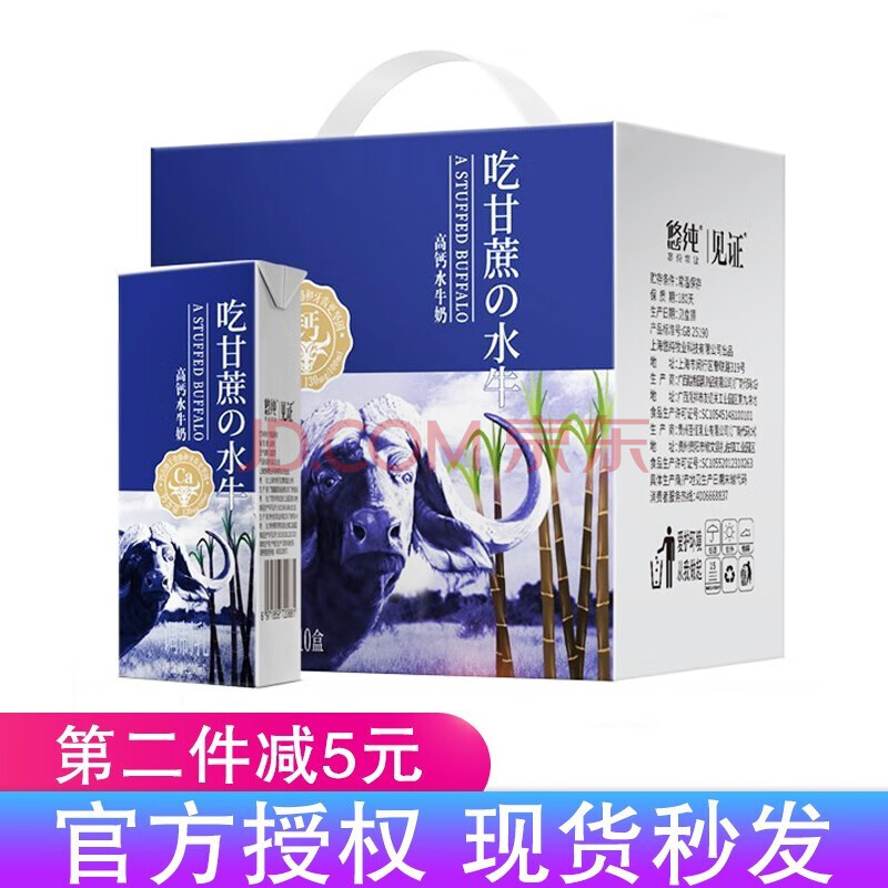 悠纯吃甘蔗的水牛奶纯奶老人儿童孕妇学生营养早餐代餐奶200ml*10盒