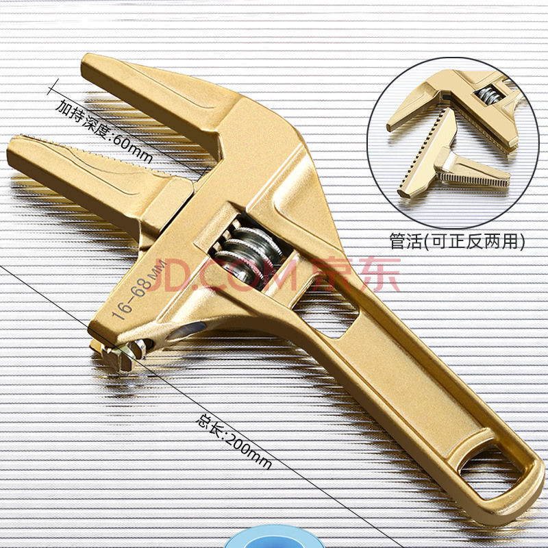 卫浴活口活动扳手工具多功能短柄大开口管钳扳子板子板手搬手 金色带