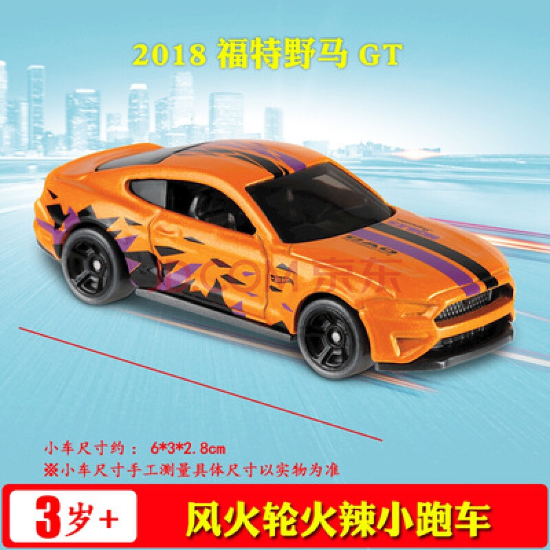 风火轮法拉利风火轮轨道车火辣小跑车玩具车收藏珍藏版合金小车