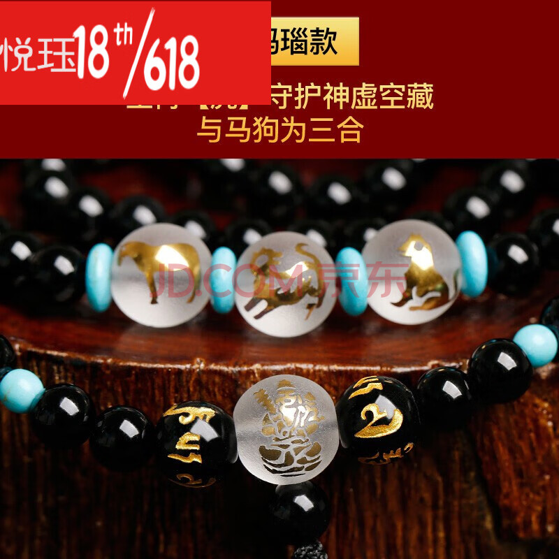 本命年玛瑙手链牛年马猪兔羊鸡三合贵人十二生肖手串男女佛珠 属虎