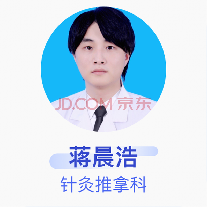 蒋晨浩 针灸推拿科 住院医师 无锡市中医医院