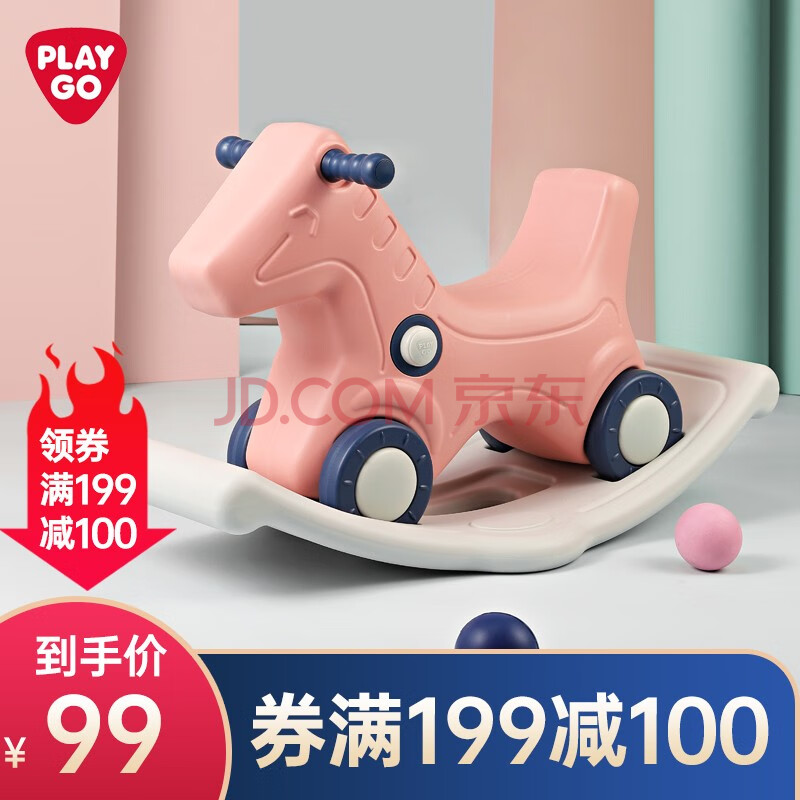playgo 摇摇马溜溜车小木马儿童玩具二合一摇椅平衡滑行两用健身户外