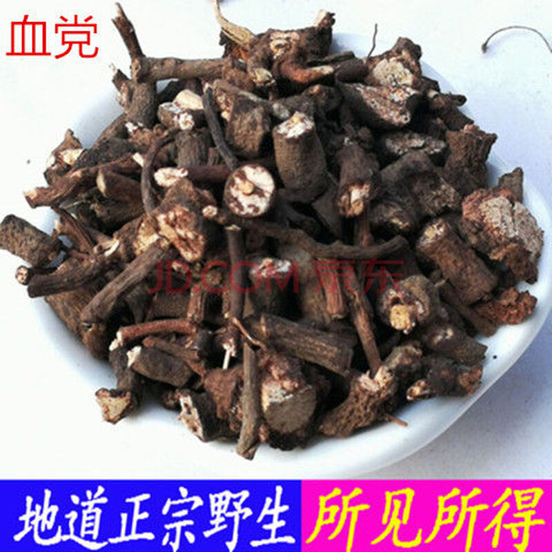 朱砂根中药材小罗伞 血党 珍珠盖凉伞斑叶朱砂根山血丹小凉伞野生 500