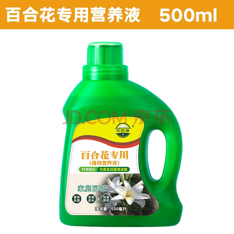 花玲珑捕蝇草专用营养液500ml捕虫草食虫草白兰花富贵竹植物浓缩营养