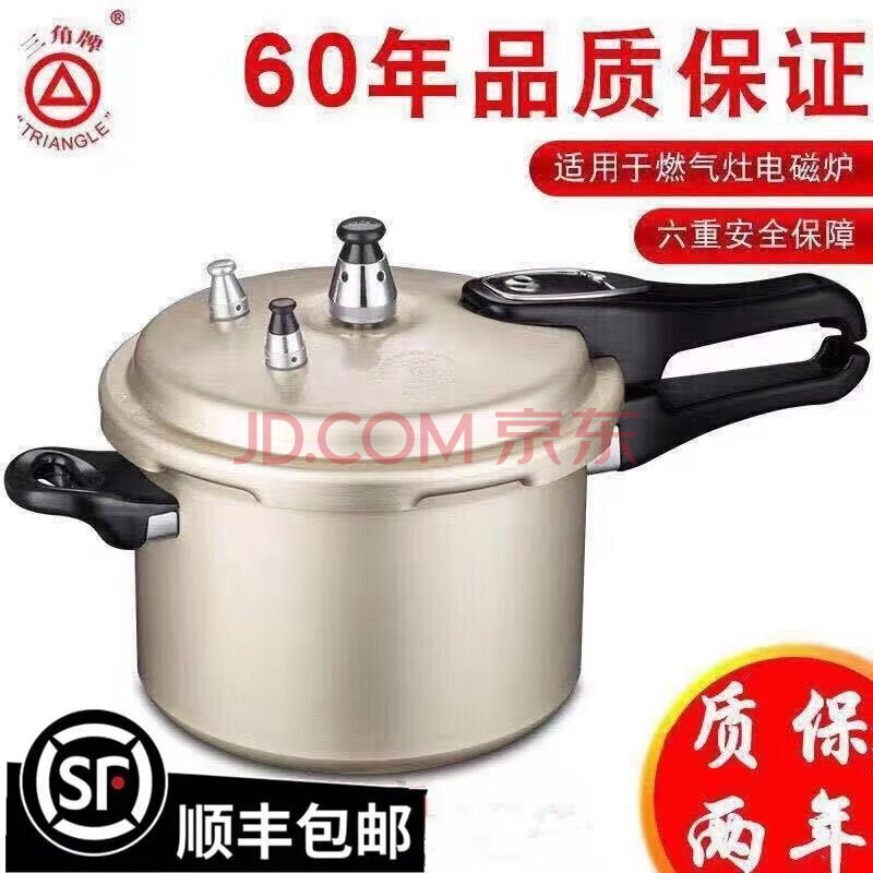 高压锅 高压锅22寸 三角牌高压锅家用商用明火燃气灶烧火专用大容量