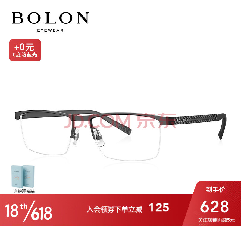 bolon暴龙2021新品近视眼镜光学镜 男款商务半框近视眼镜架bj7172 b10