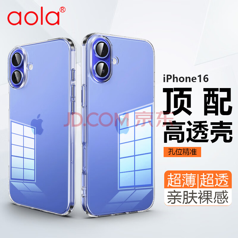澳浪适用iPhone16手机壳 Apple苹果16保护套简约超薄防划防摔男女款ins风TPU外壳套 透明