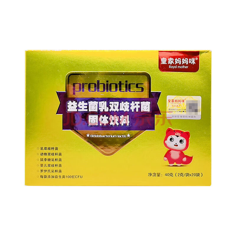儿童益生菌益生元活性宝宝成长营养品肠胃肠道t节20条 乳双歧杆菌*1盒
