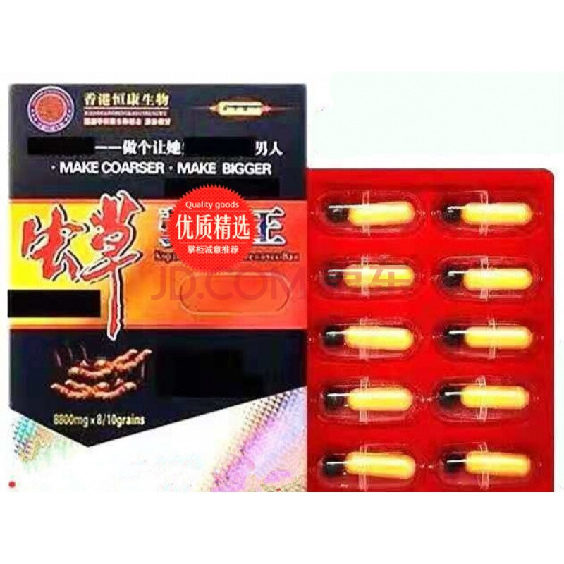 虫草强肾王 0.32g*粒原装鹿鞭王丸 绿秋葵硬汉 10胶囊