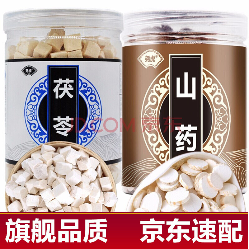 三白汤泡水原料白术白芍白茯苓甘草黄芪麦冬山药系列可选可配搭同仁堂