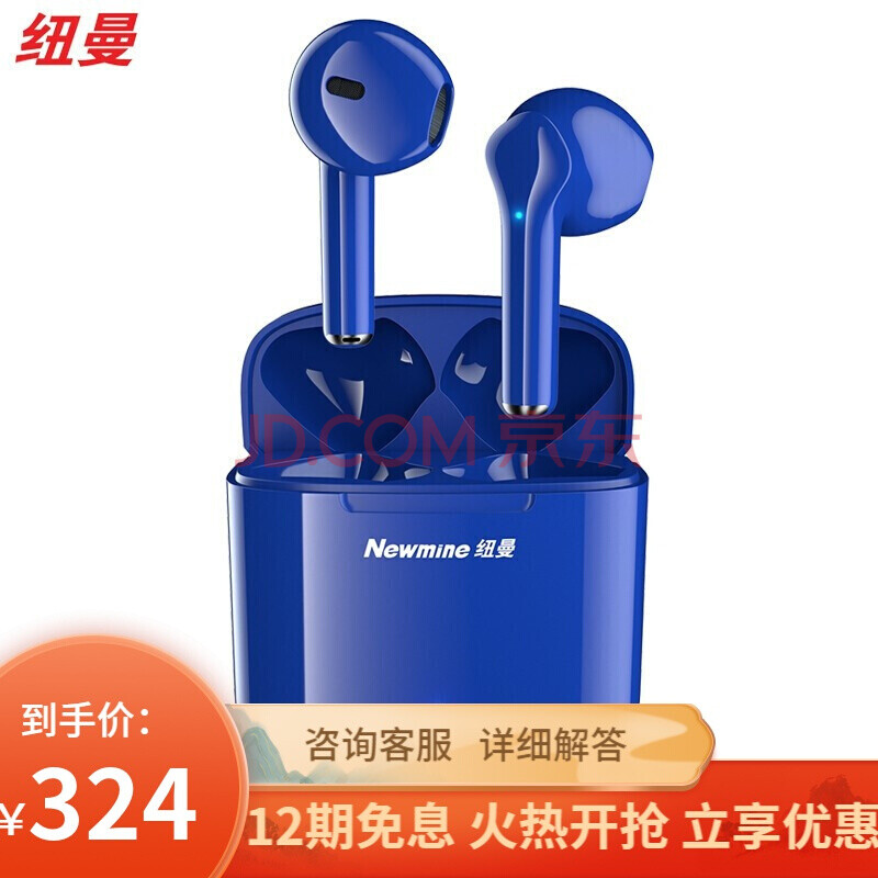 适用于newminetws-x3真无线蓝牙耳机半入耳式音乐耳机运动耳麦迷你苹