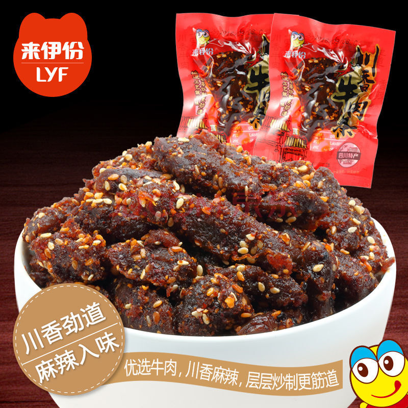 来伊份川香牛肉条250g*1/2小包装香辣牛肉条牛肉干四川特产零食品 250