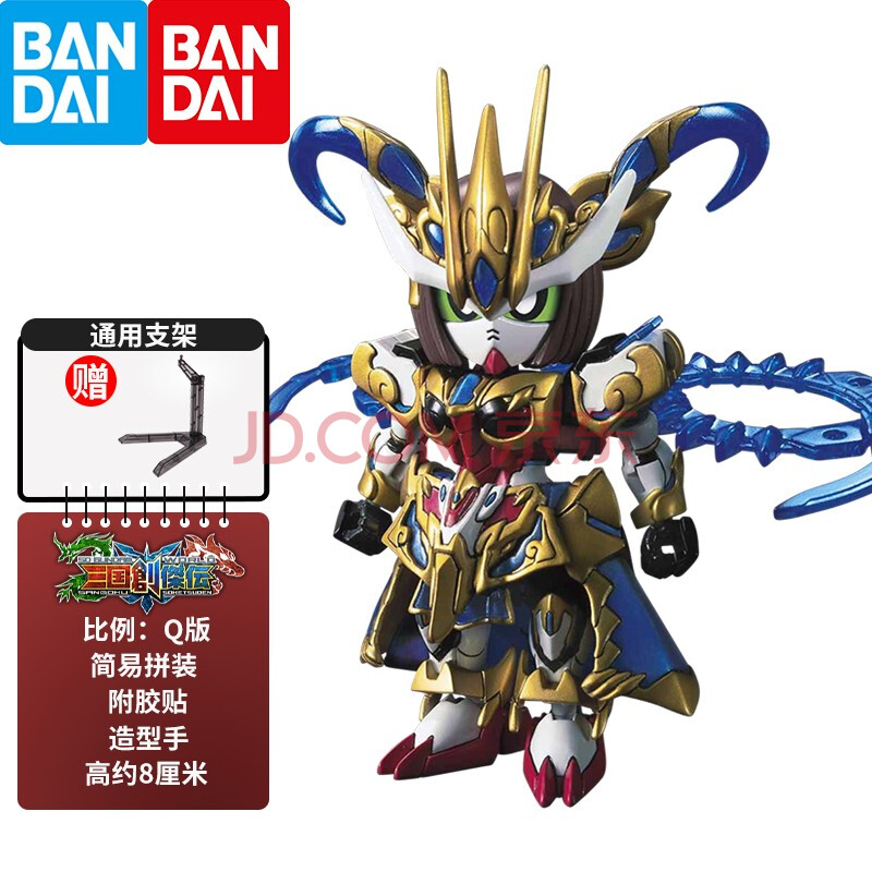 sd 三国创杰传q版 bb战士 高达模型敢达玩具 【现货】22 孙尚香 嫣红