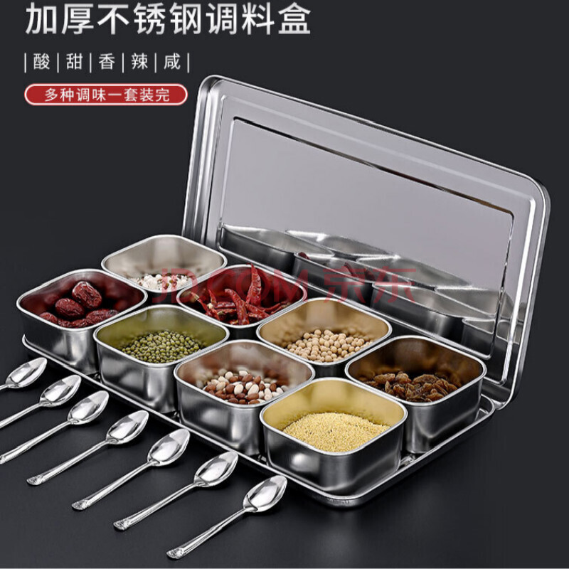 筷创 不锈钢调料盒厨房饭店组合装冰粉配料商用一体多格调味罐套装