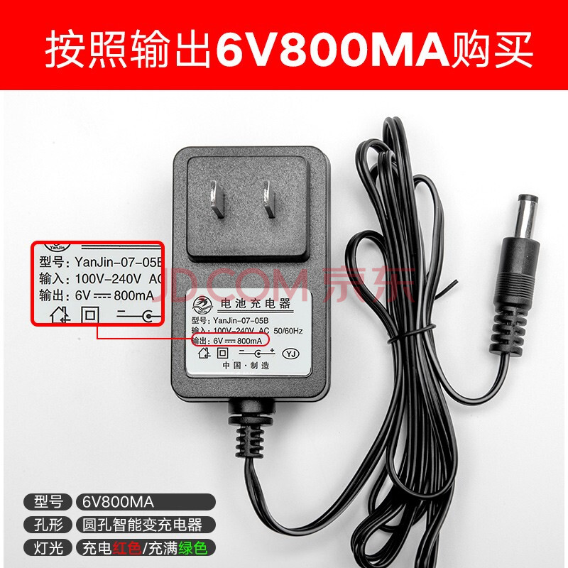 电动车充电器6v12v童车摩托车四轮遥控汽车玩具车电源适配器带灯光