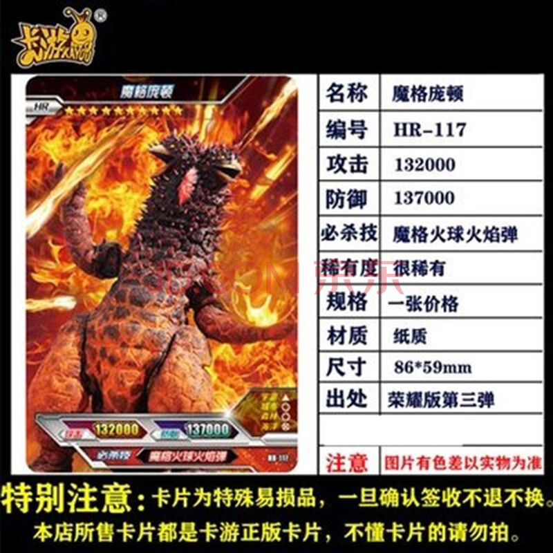 卡片哥莫拉怪兽魔格巴萨欧布庞顿伽巴究极大蛇hr满星金卡收藏卡牌玩具