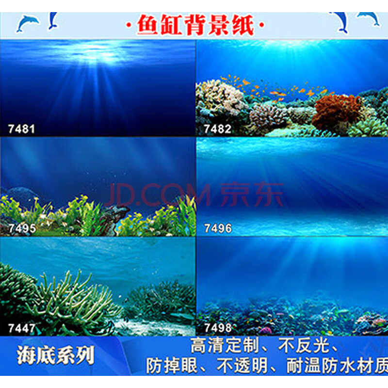 鱼缸背景纸3d立体高清图画壁纸水族箱贴纸壁画海底造景装饰画定做 180
