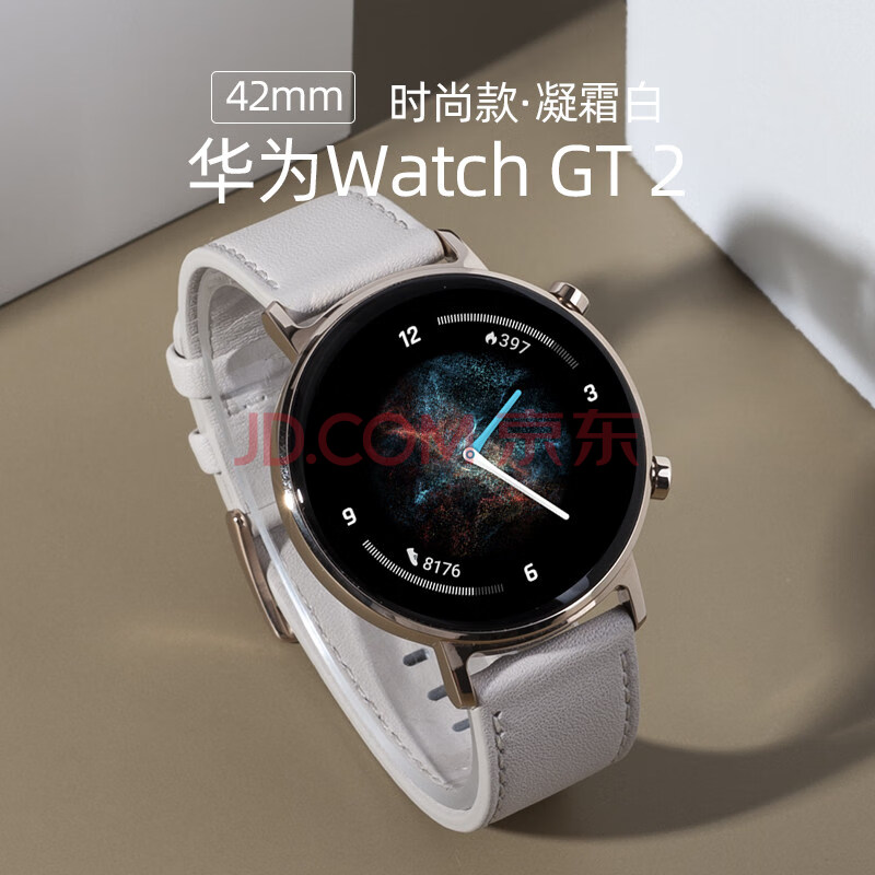 华为watchgt2女款,华为watchgt和gt2 【七夕礼物】 华为手表gt2智能watch 3运动健康蓝牙心率新年雅致款