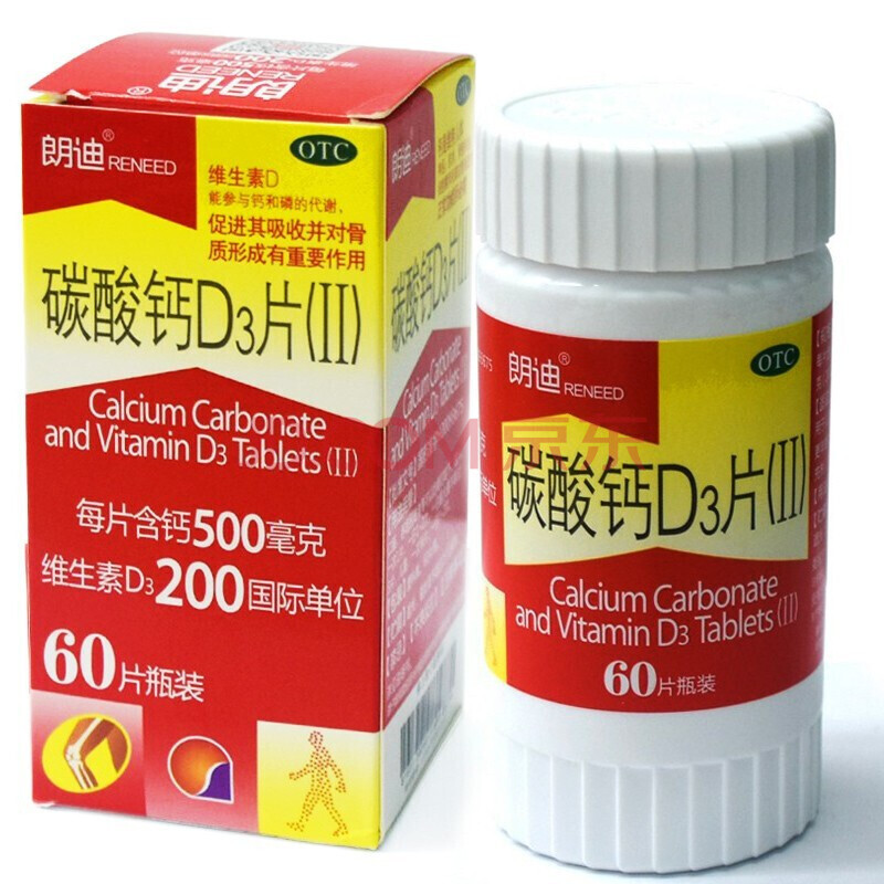 朗迪碳酸钙d3片(Ⅱ) 60片 钙片 儿童老人孕妇