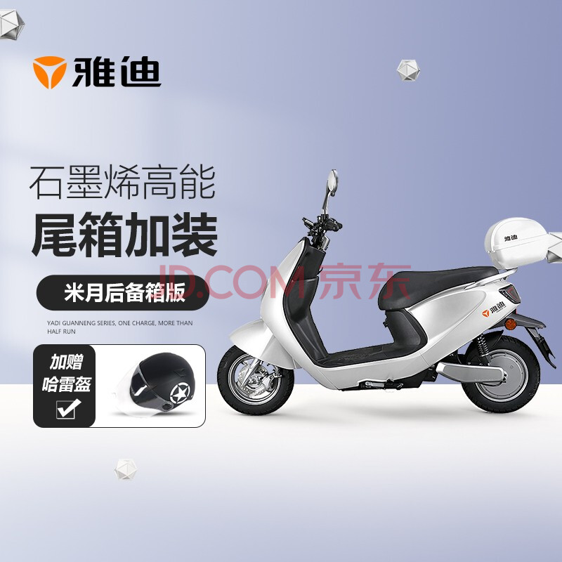 雅迪电摩60v22ah米雅石墨烯电池小龟王电动轻便摩托车