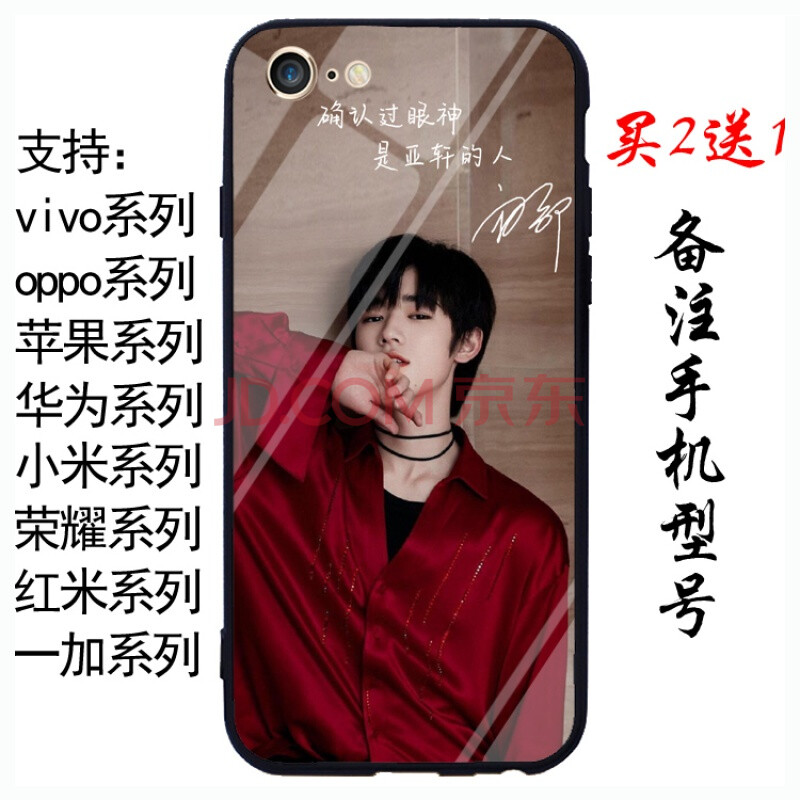 黑羊先生宋亚轩手机壳苹果12 8p opporeno5华为nova7p20vivox30小米