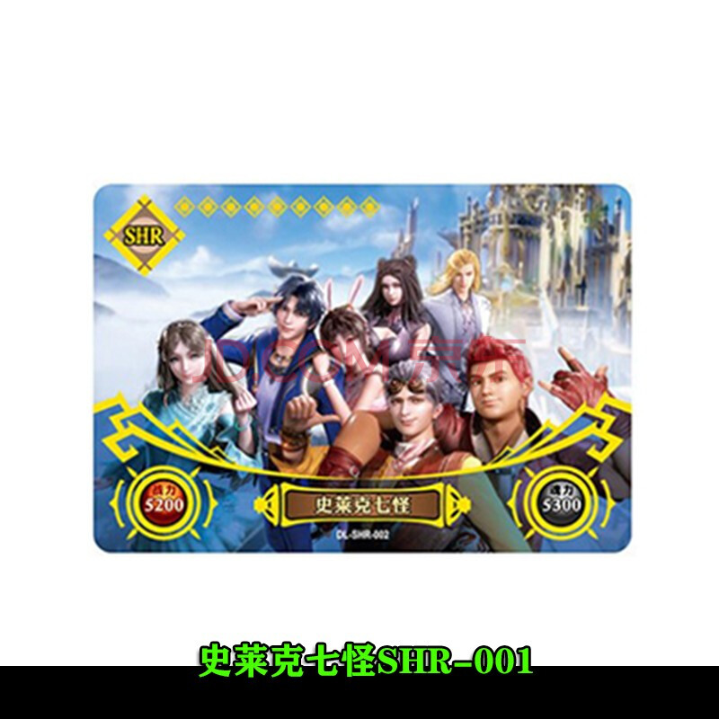 金闪卡ssr武魂融合技妖魅经典版男孩儿童玩具 史莱克七怪shr-001